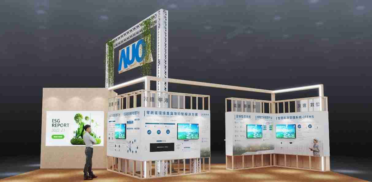 口袋牛店今年参展Touch Taiwan净零碳排与新能源专区，，以”Beyond ESG．Infinite Possibilities”为主轴，，展出智慧碳排管理、、、、智慧能源管理及环境循环共生等一系列永续解决方案，，，，更呼应绿色会展趋势，，，以环保理念进行展区设计与施工